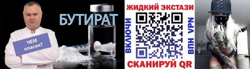 БУТИРАТ 99% Каргат