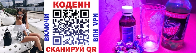 Кодеин напиток Lean (лин)  сайты даркнета как зайти  Каргат  kraken tor 