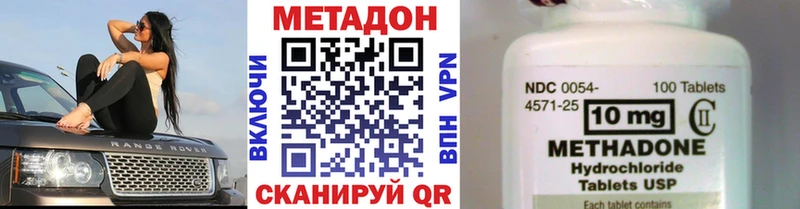 Метадон methadone кракен сайт Каргат где продают